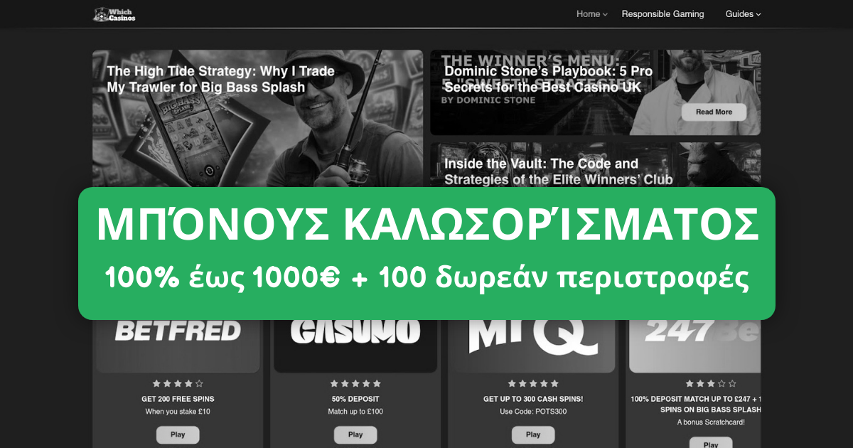 FatBet Casino Ελλάδα - Καλύτερο Online Casino